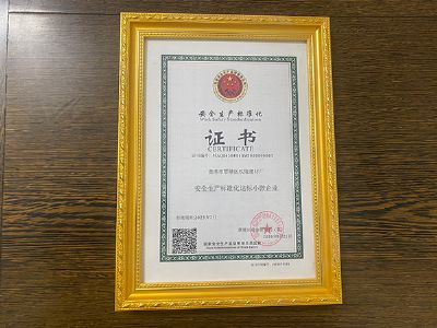 ��ȫ���a�˜ʻ��C��